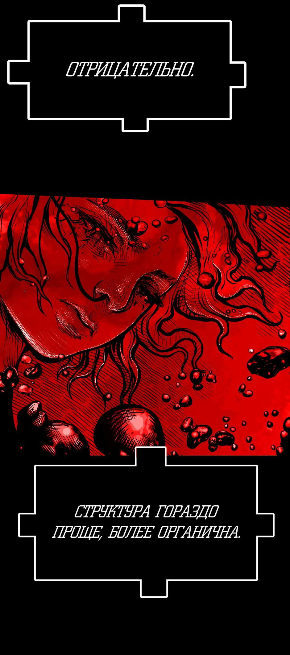 Манга Ангел Томагавк (перезапуск) - Глава 47 Страница 24