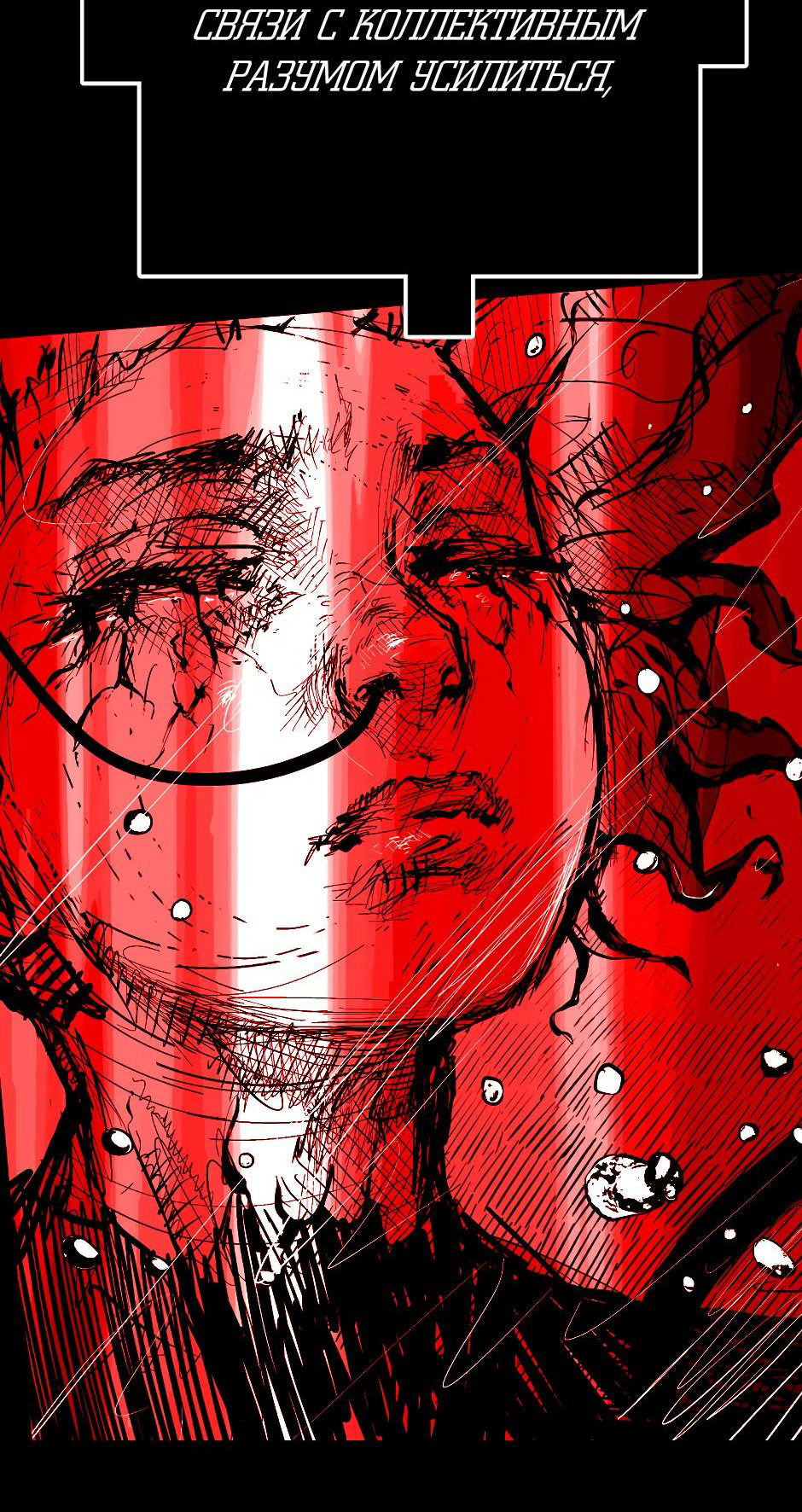 Манга Ангел Томагавк (перезапуск) - Глава 47 Страница 45