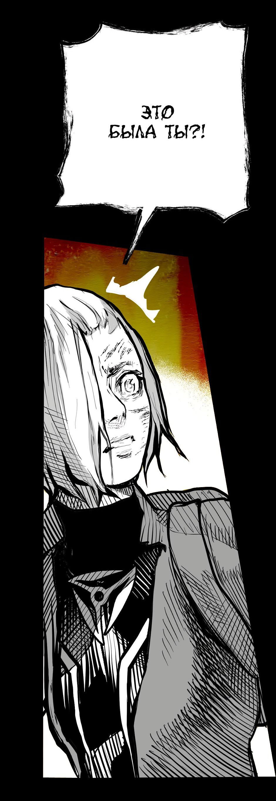 Манга Ангел Томагавк (перезапуск) - Глава 47 Страница 8