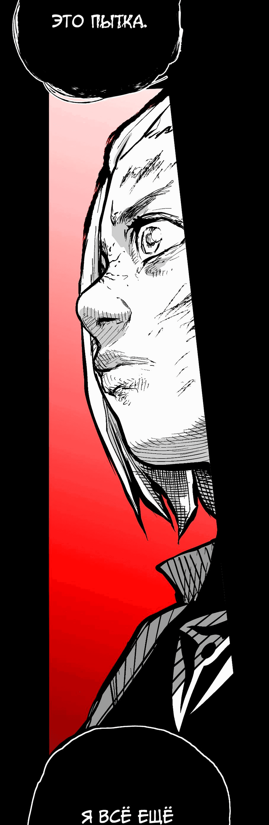 Манга Ангел Томагавк (перезапуск) - Глава 47 Страница 34