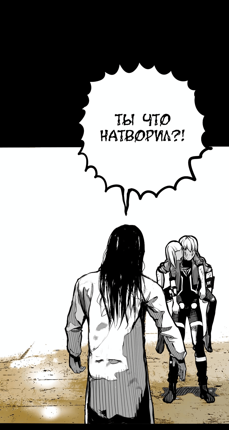 Манга Ангел Томагавк (перезапуск) - Глава 46 Страница 16