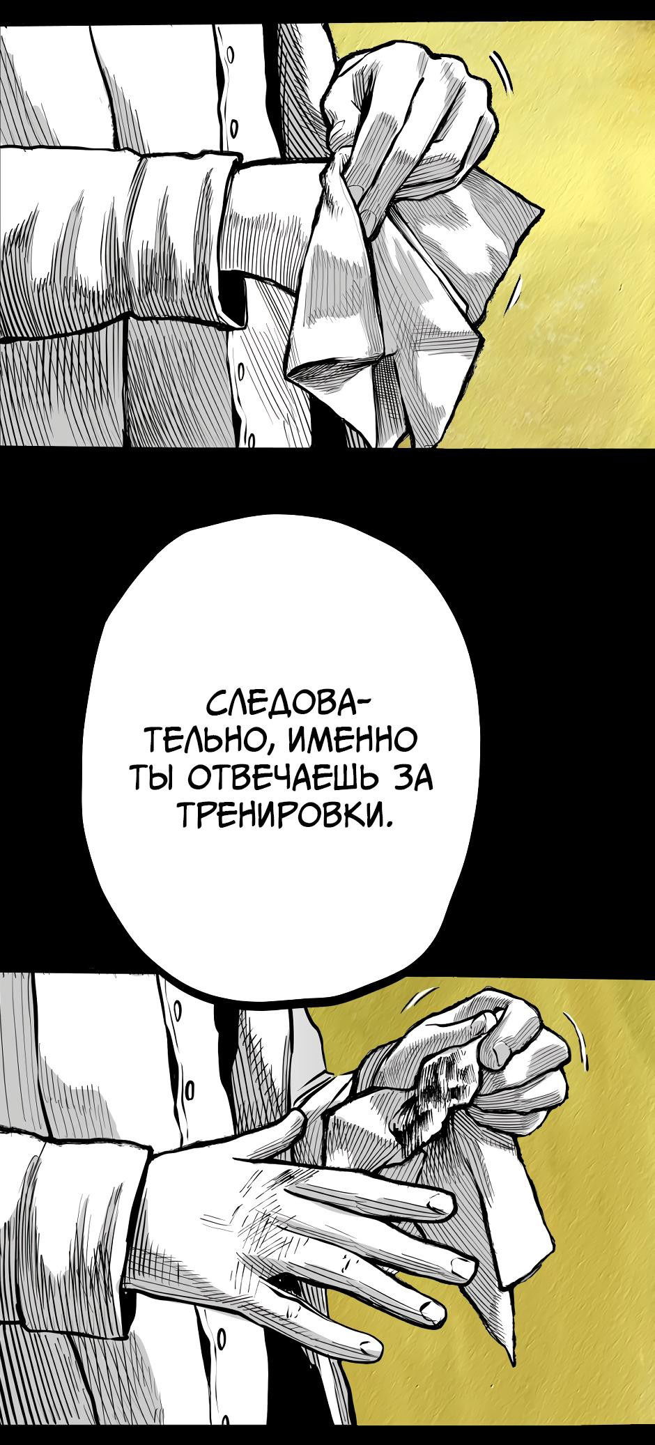 Манга Ангел Томагавк (перезапуск) - Глава 46 Страница 36