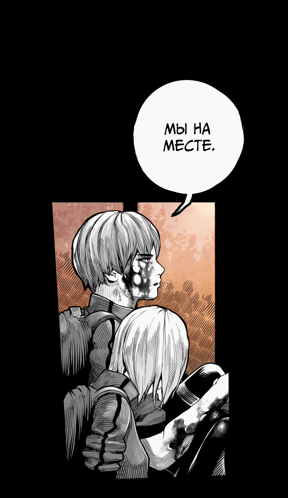 Манга Ангел Томагавк (перезапуск) - Глава 46 Страница 6