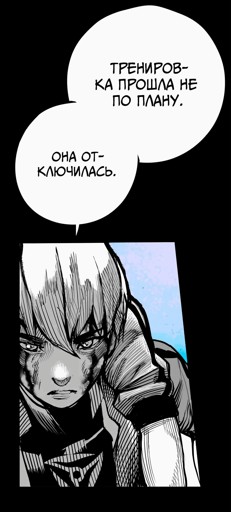 Манга Ангел Томагавк (перезапуск) - Глава 46 Страница 17