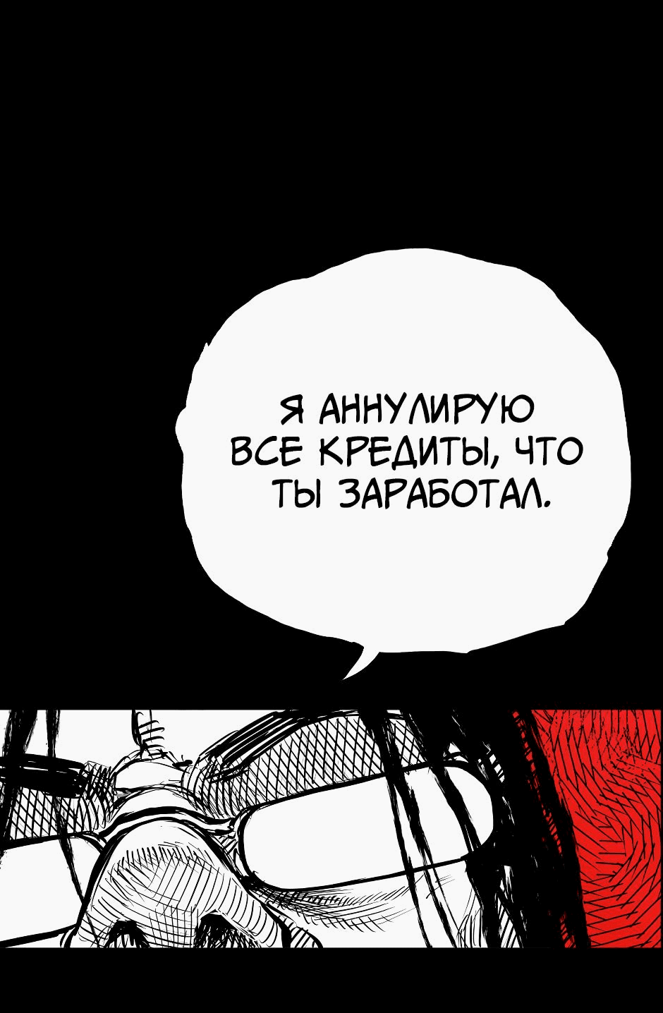 Манга Ангел Томагавк (перезапуск) - Глава 46 Страница 38