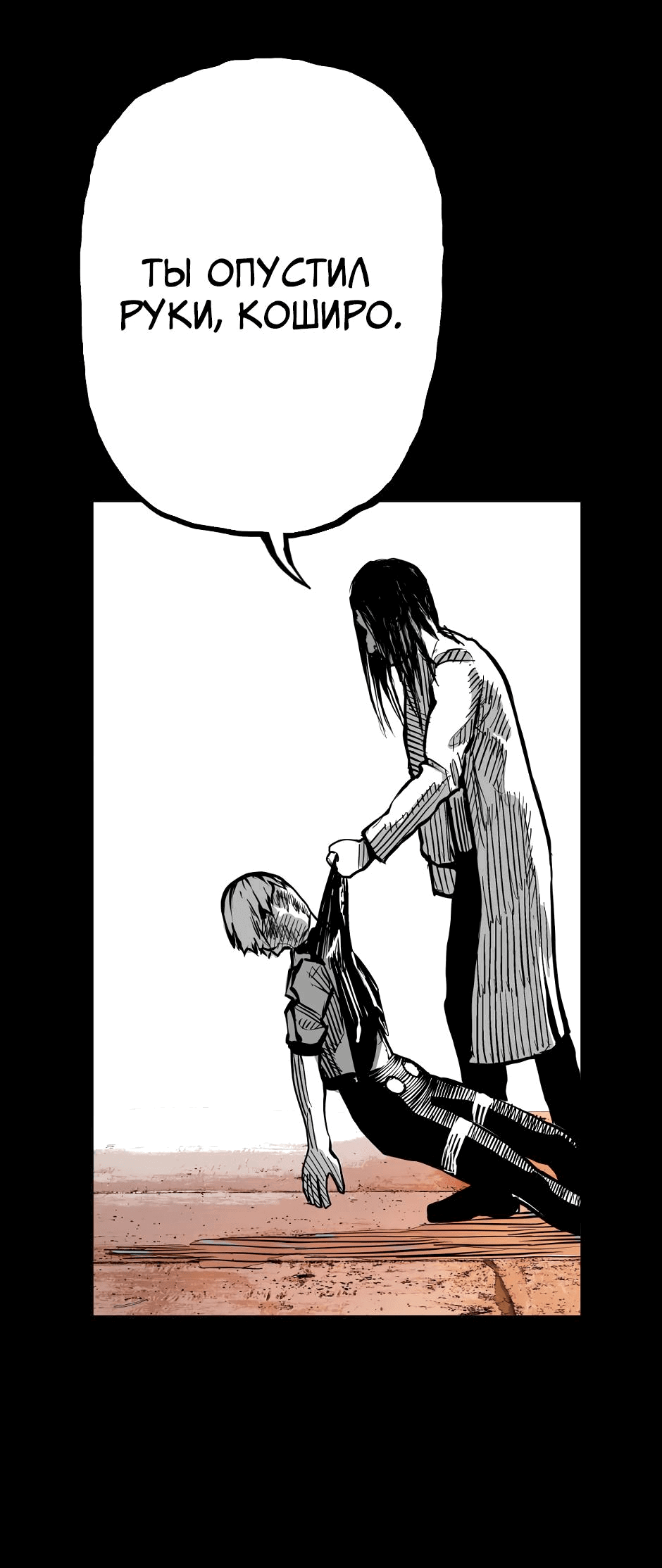 Манга Ангел Томагавк (перезапуск) - Глава 46 Страница 31