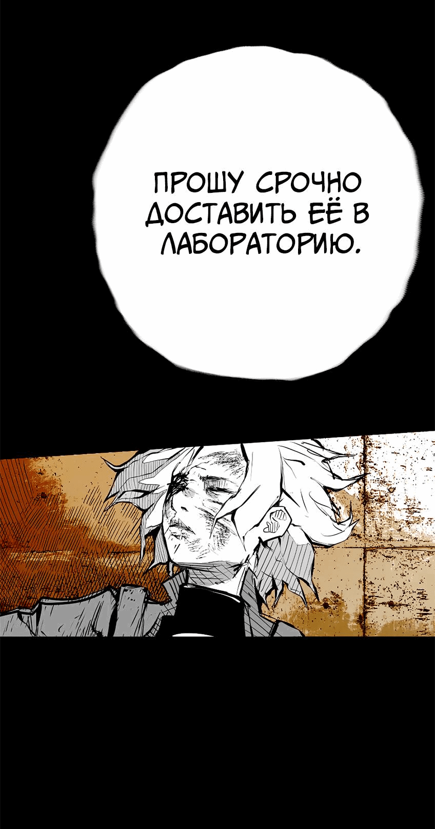 Манга Ангел Томагавк (перезапуск) - Глава 46 Страница 45