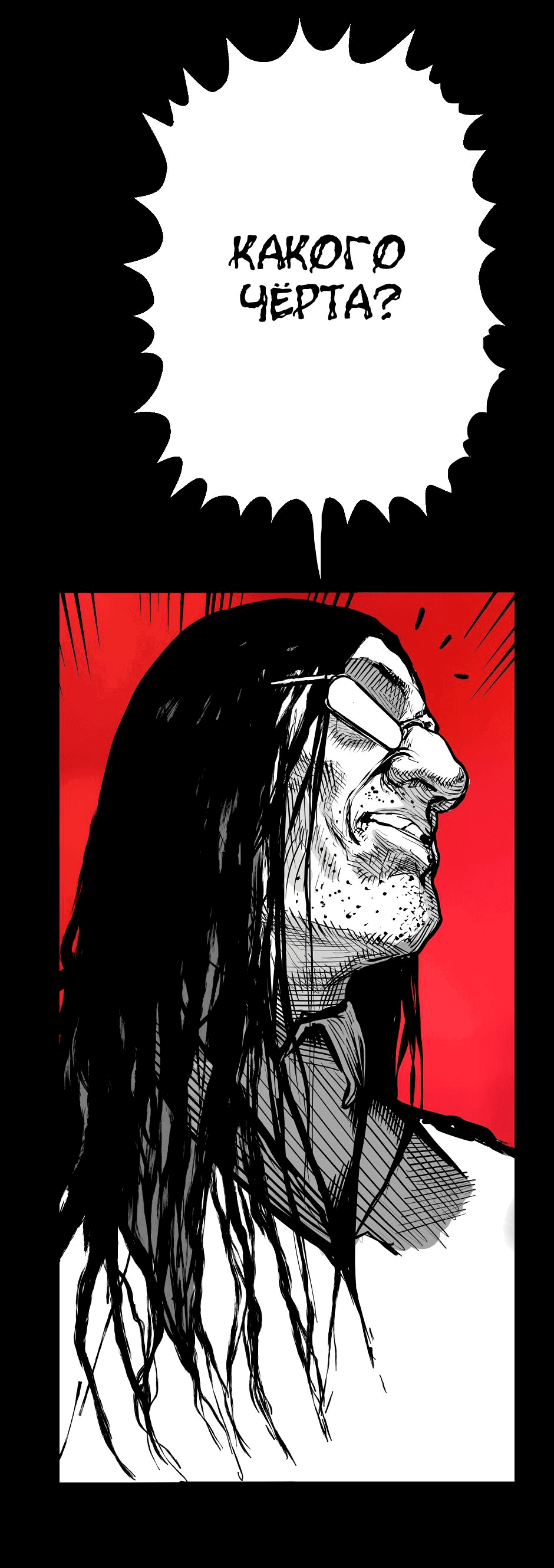 Манга Ангел Томагавк (перезапуск) - Глава 46 Страница 14