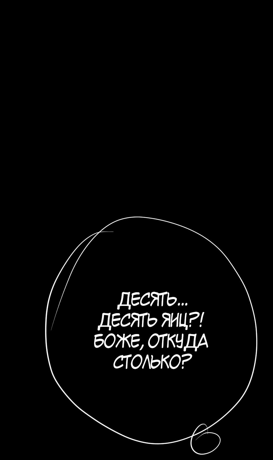 Манга Ангел Томагавк (перезапуск) - Глава 46 Страница 10