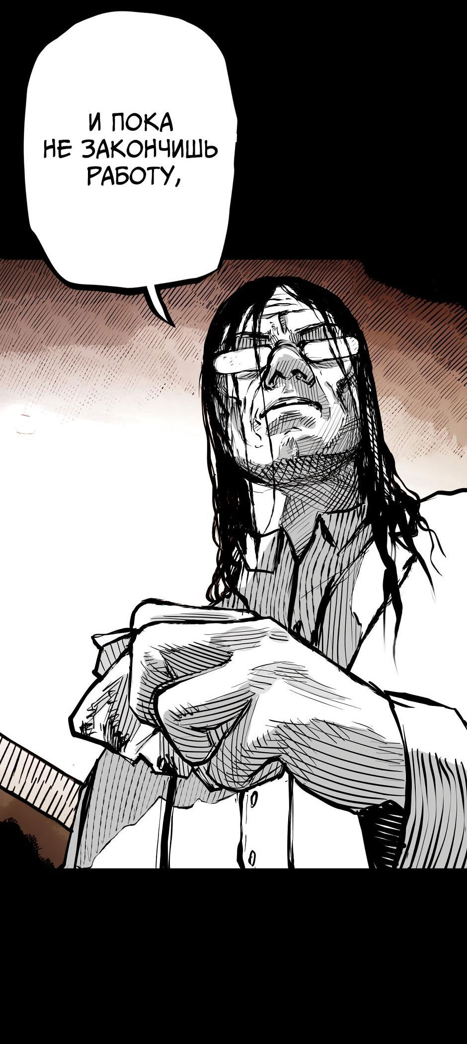 Манга Ангел Томагавк (перезапуск) - Глава 46 Страница 37