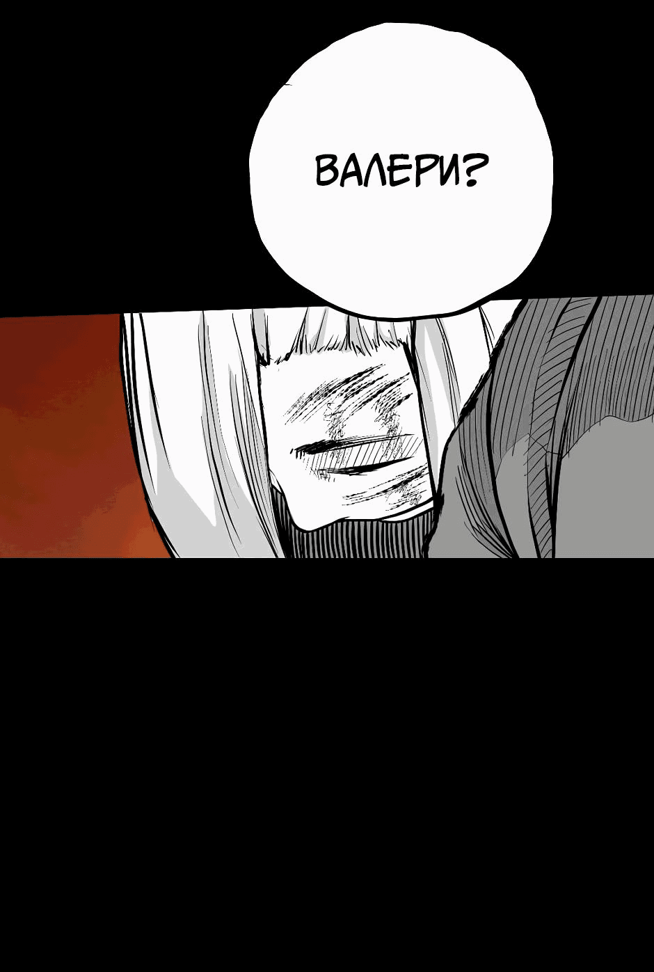 Манга Ангел Томагавк (перезапуск) - Глава 46 Страница 9