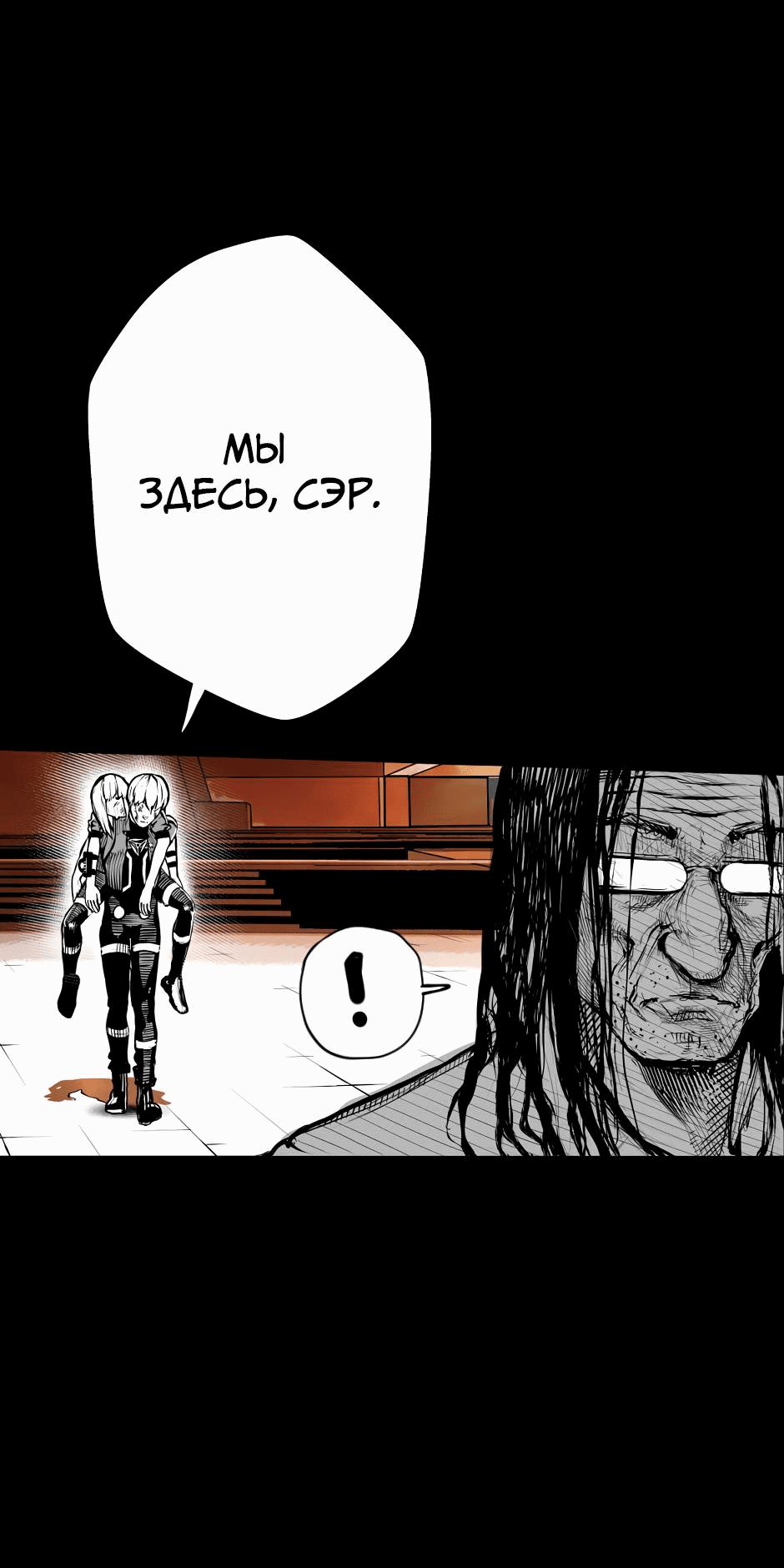 Манга Ангел Томагавк (перезапуск) - Глава 46 Страница 12