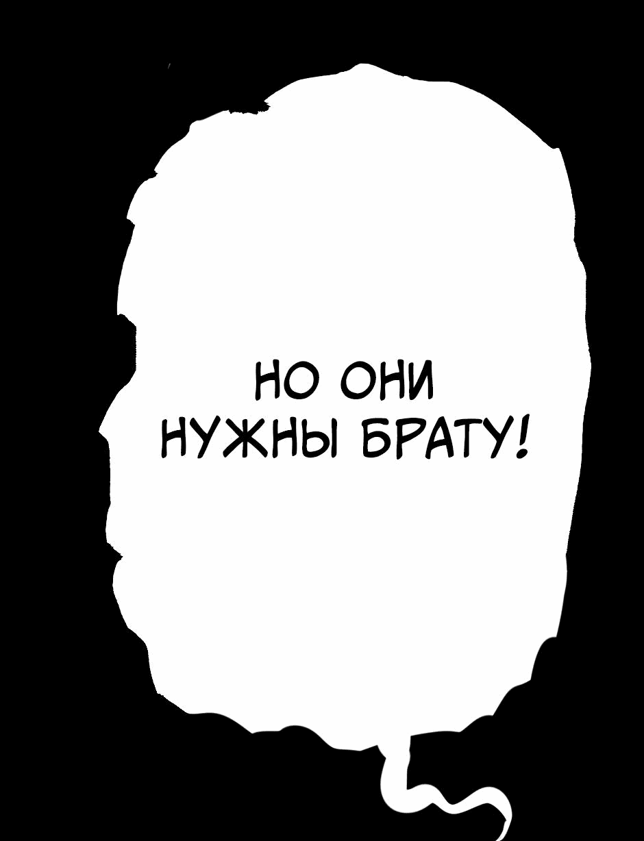 Манга Ангел Томагавк (перезапуск) - Глава 46 Страница 39