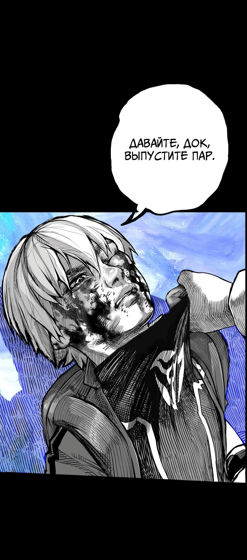 Манга Ангел Томагавк (перезапуск) - Глава 46 Страница 29