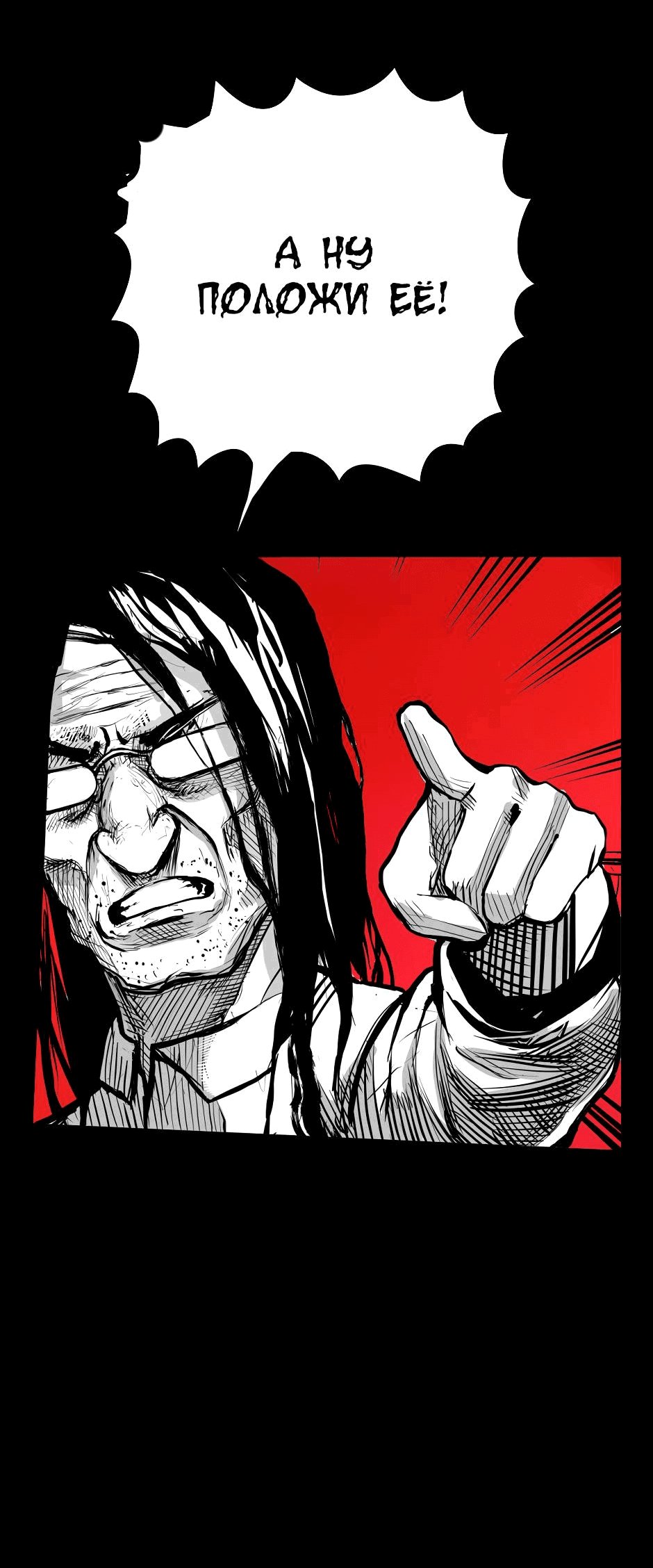 Манга Ангел Томагавк (перезапуск) - Глава 46 Страница 18