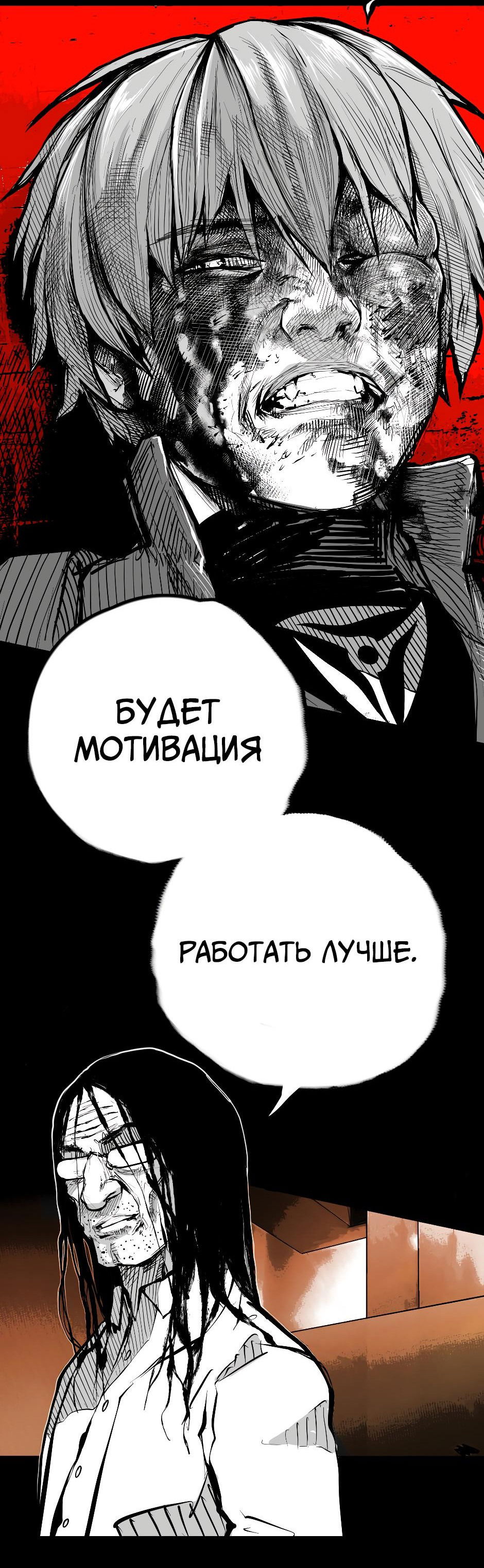 Манга Ангел Томагавк (перезапуск) - Глава 46 Страница 40