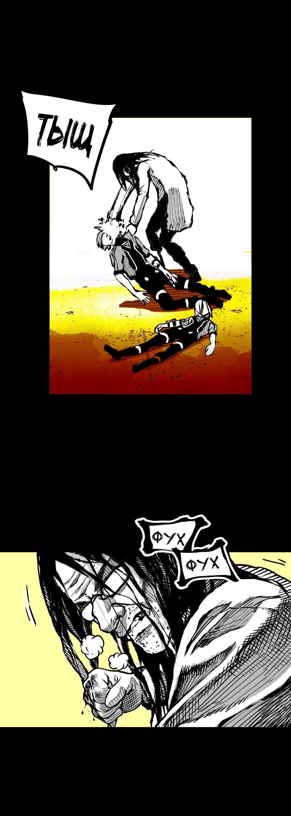 Манга Ангел Томагавк (перезапуск) - Глава 46 Страница 28