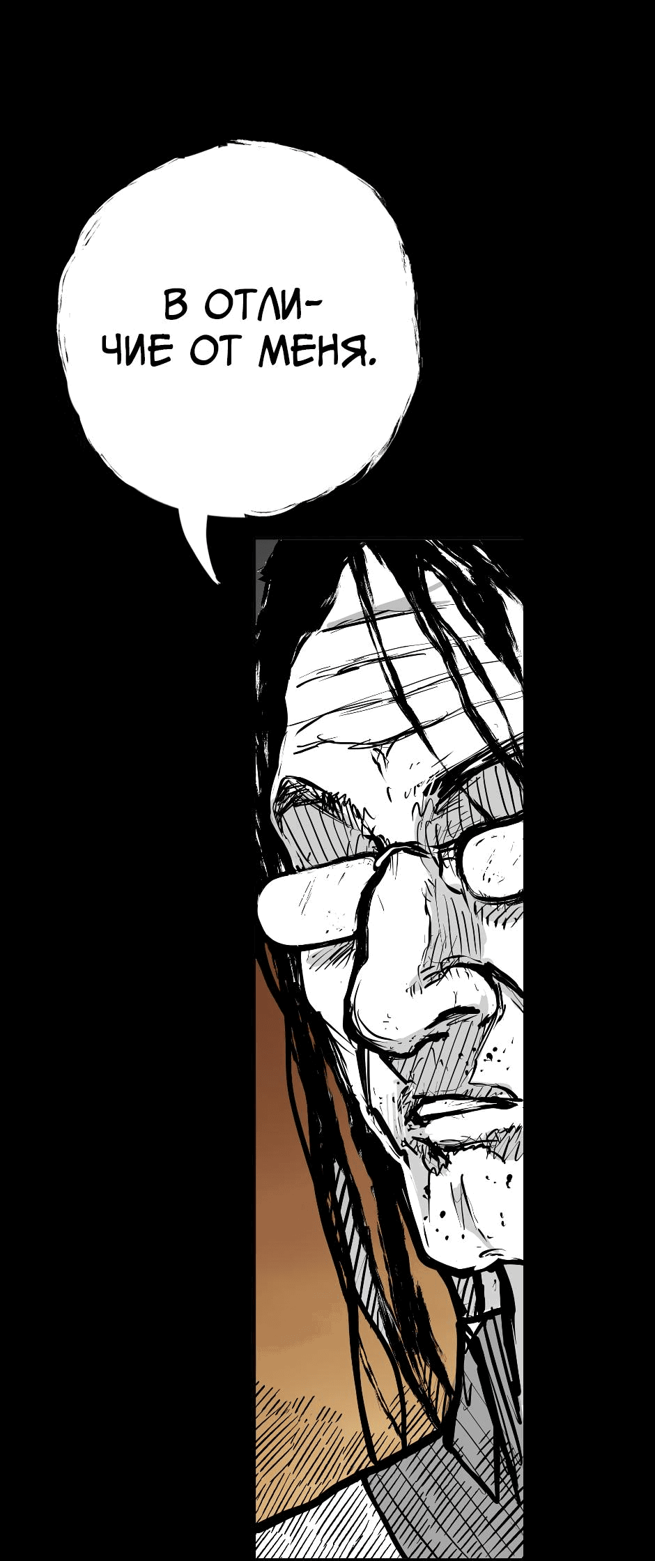 Манга Ангел Томагавк (перезапуск) - Глава 46 Страница 33