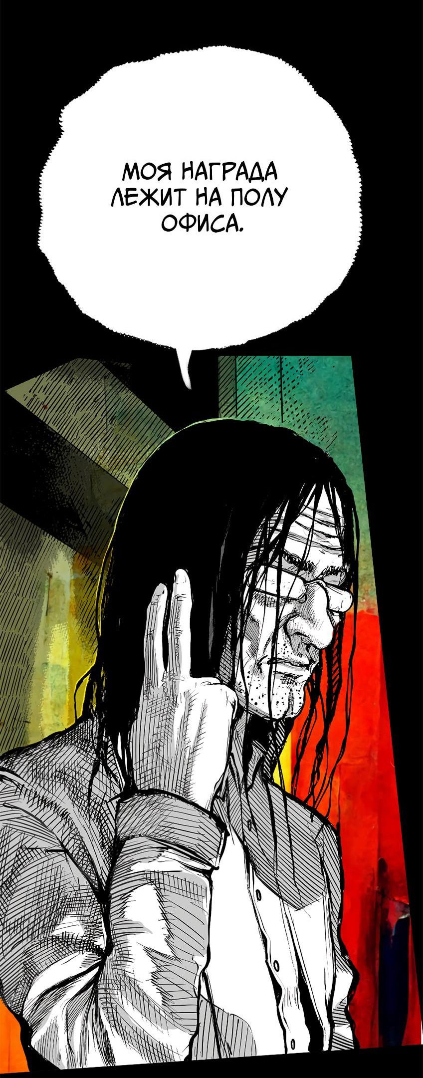 Манга Ангел Томагавк (перезапуск) - Глава 46 Страница 43