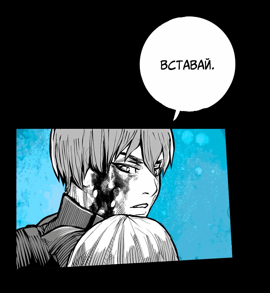 Манга Ангел Томагавк (перезапуск) - Глава 46 Страница 7