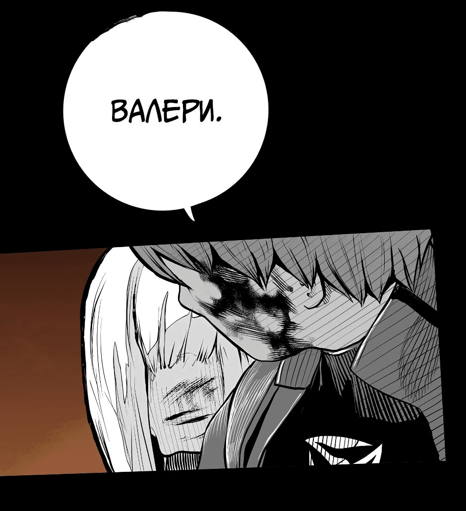 Манга Ангел Томагавк (перезапуск) - Глава 46 Страница 8