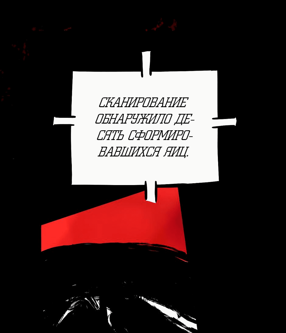 Манга Ангел Томагавк (перезапуск) - Глава 46 Страница 3