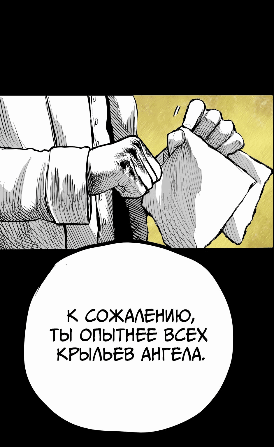 Манга Ангел Томагавк (перезапуск) - Глава 46 Страница 35