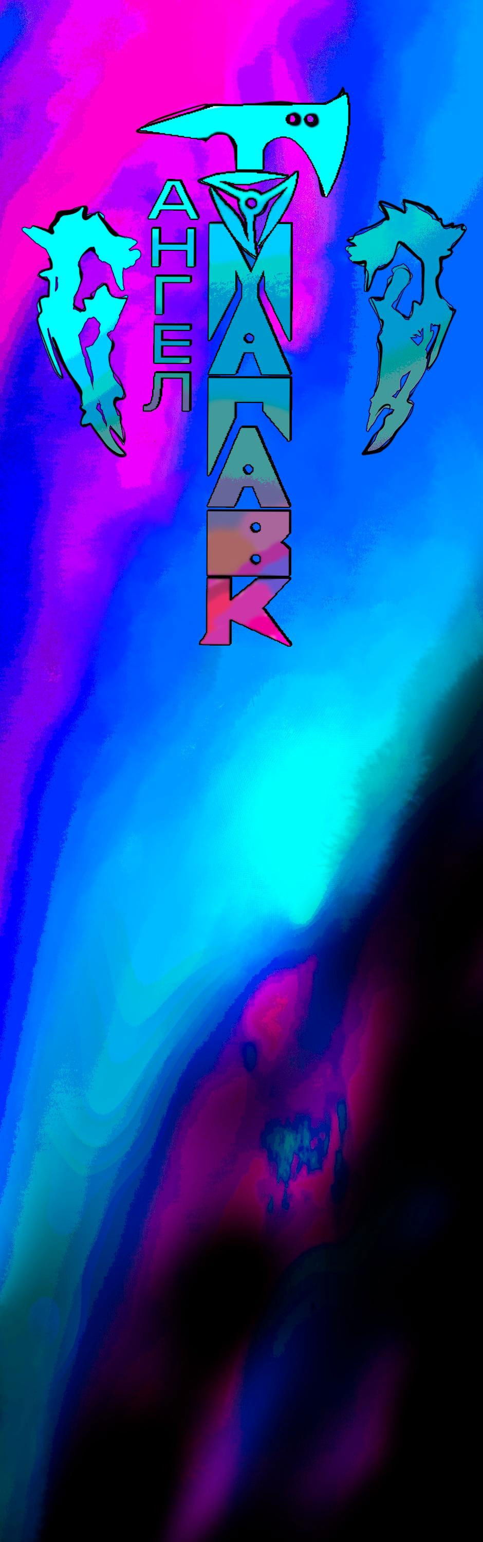 Манга Ангел Томагавк (перезапуск) - Глава 45 Страница 2