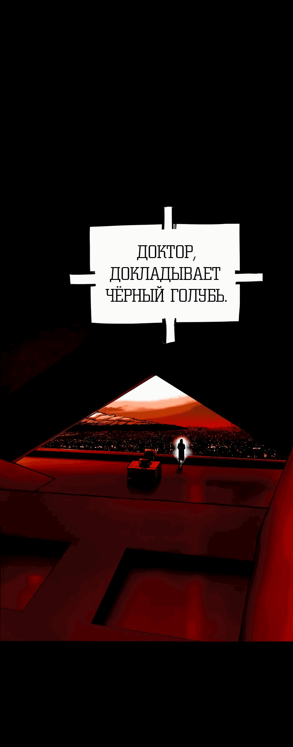 Манга Ангел Томагавк (перезапуск) - Глава 45 Страница 46