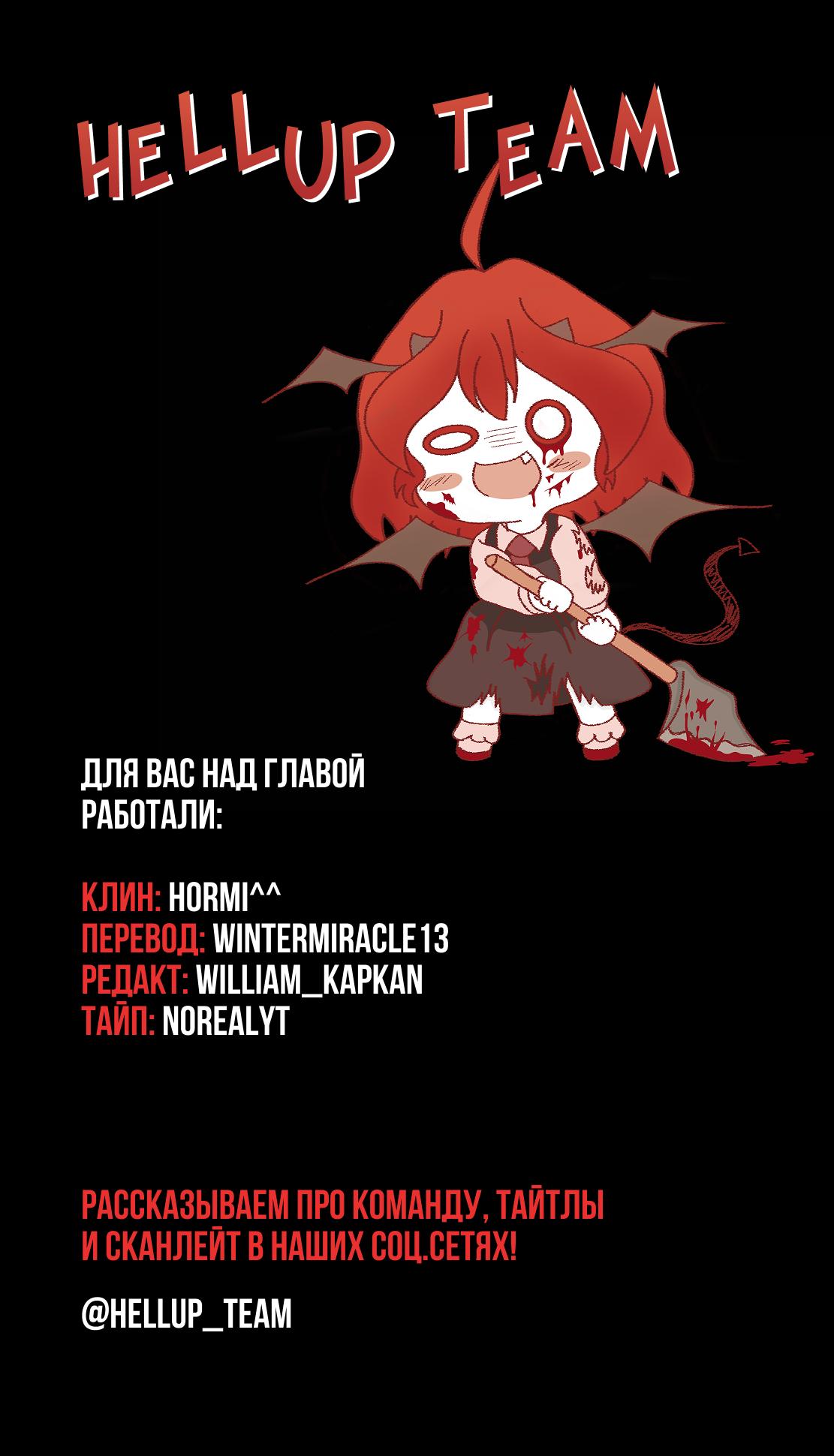 Манга Ангел Томагавк (перезапуск) - Глава 45 Страница 54