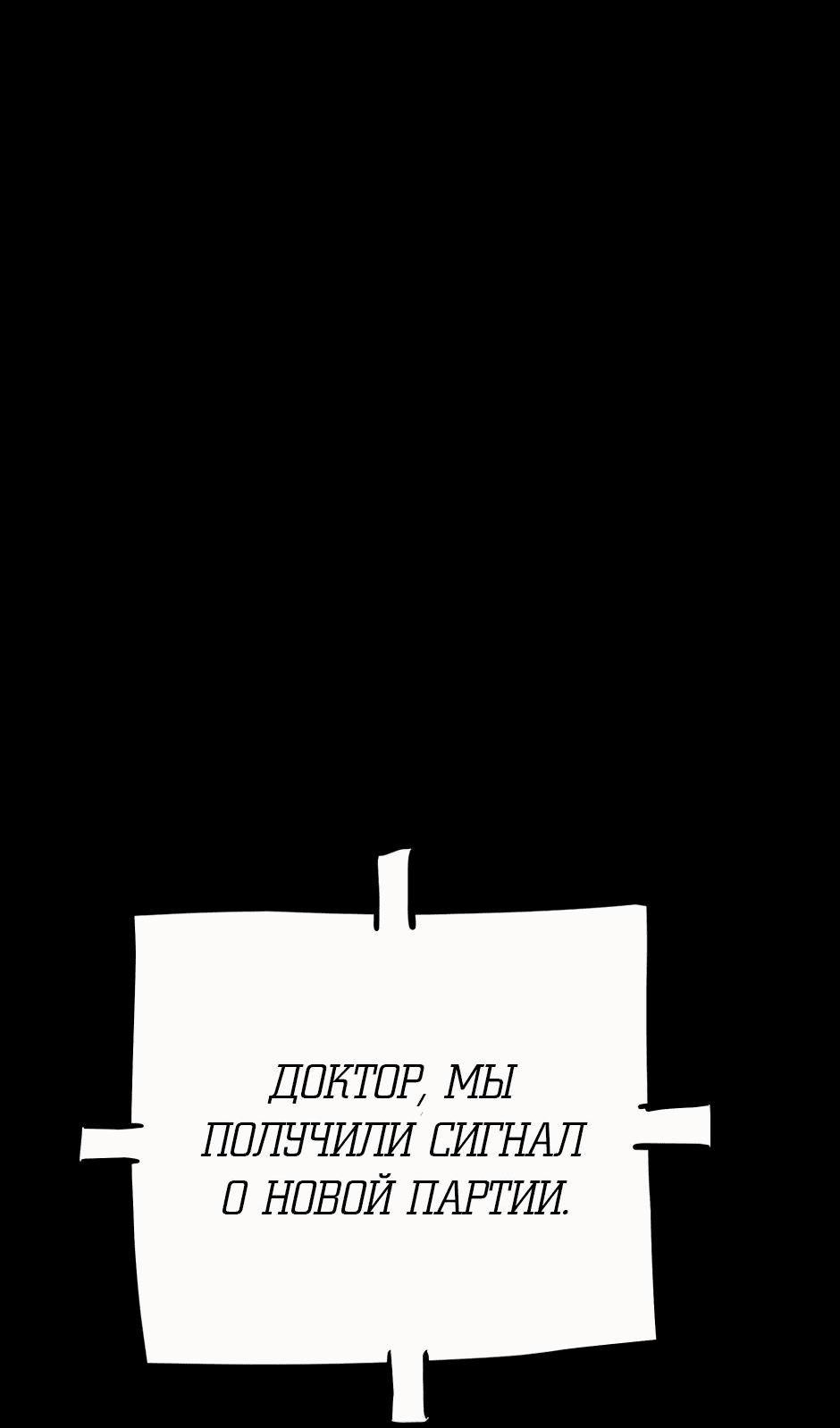 Манга Ангел Томагавк (перезапуск) - Глава 45 Страница 49