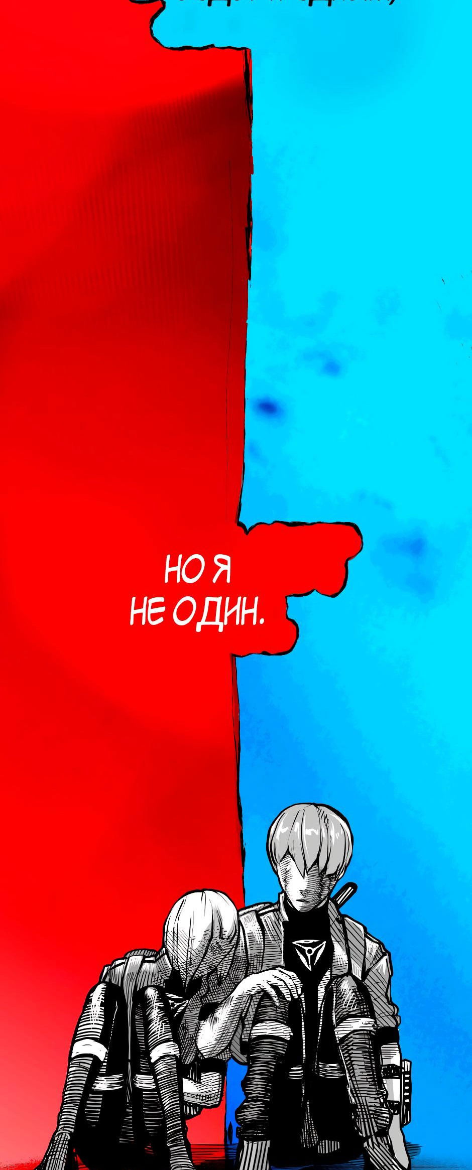 Манга Ангел Томагавк (перезапуск) - Глава 45 Страница 44