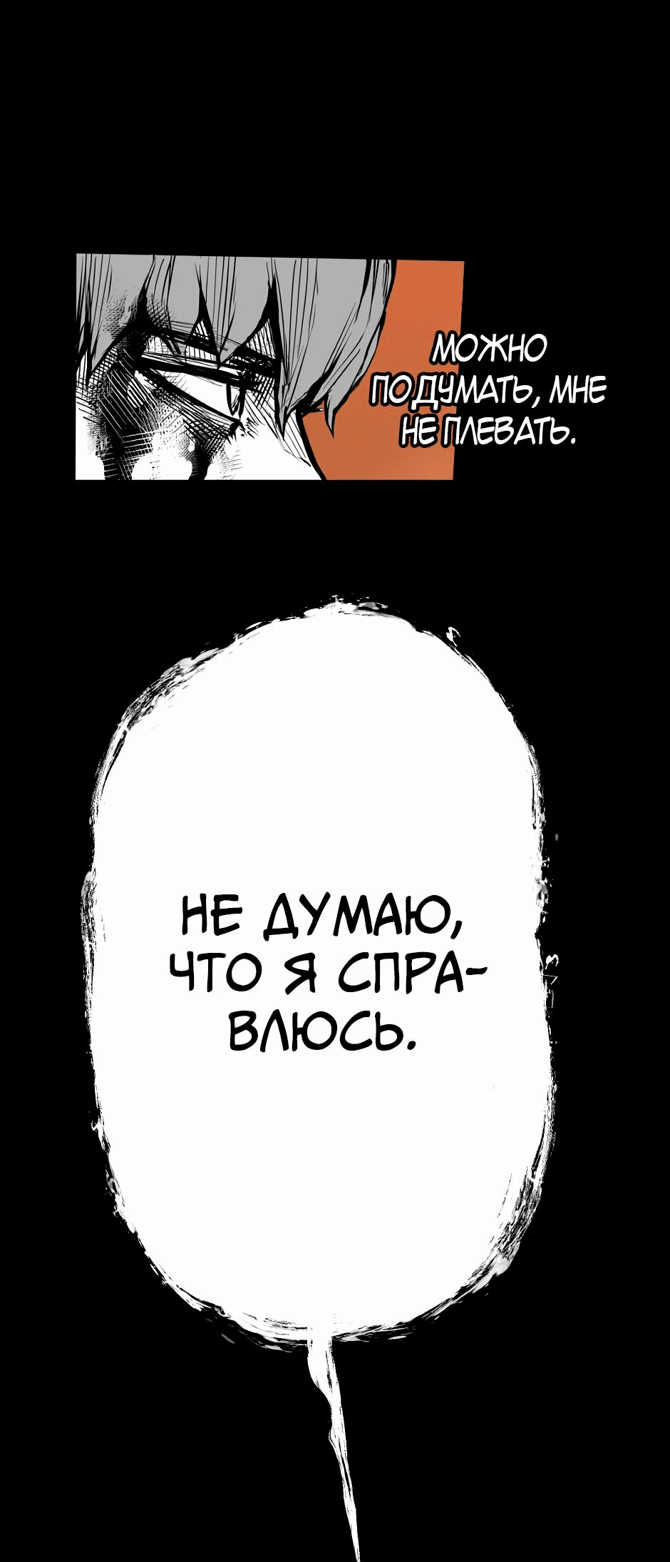 Манга Ангел Томагавк (перезапуск) - Глава 45 Страница 21