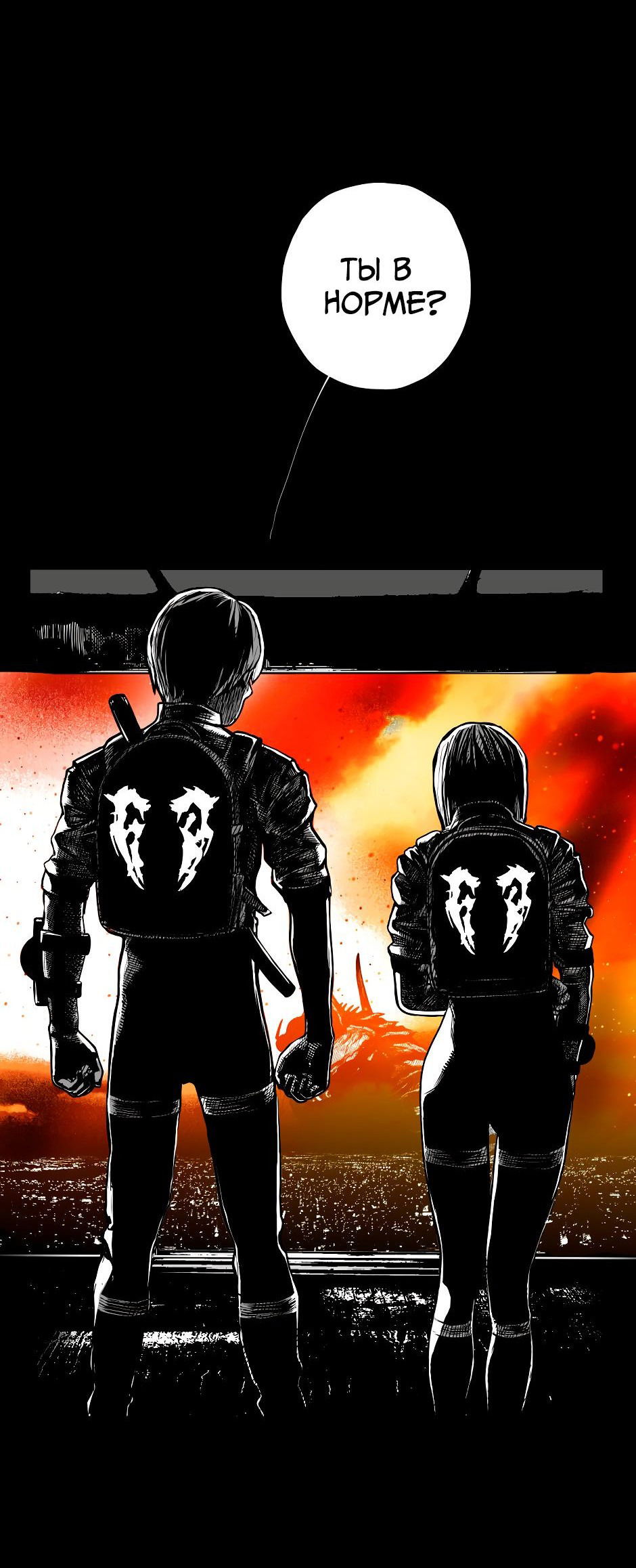 Манга Ангел Томагавк (перезапуск) - Глава 45 Страница 15