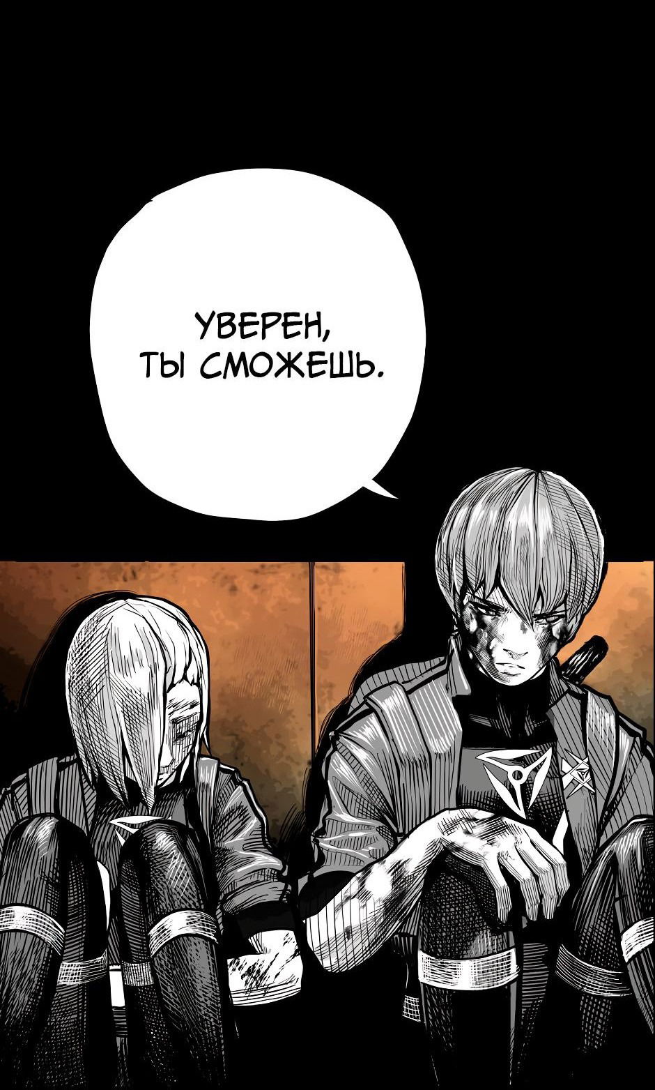 Манга Ангел Томагавк (перезапуск) - Глава 45 Страница 37
