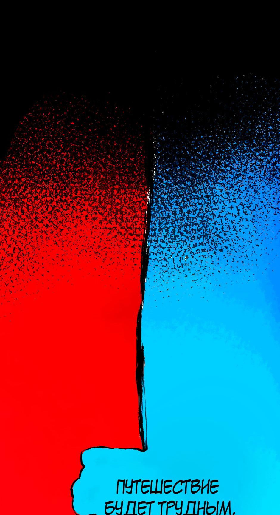 Манга Ангел Томагавк (перезапуск) - Глава 45 Страница 43