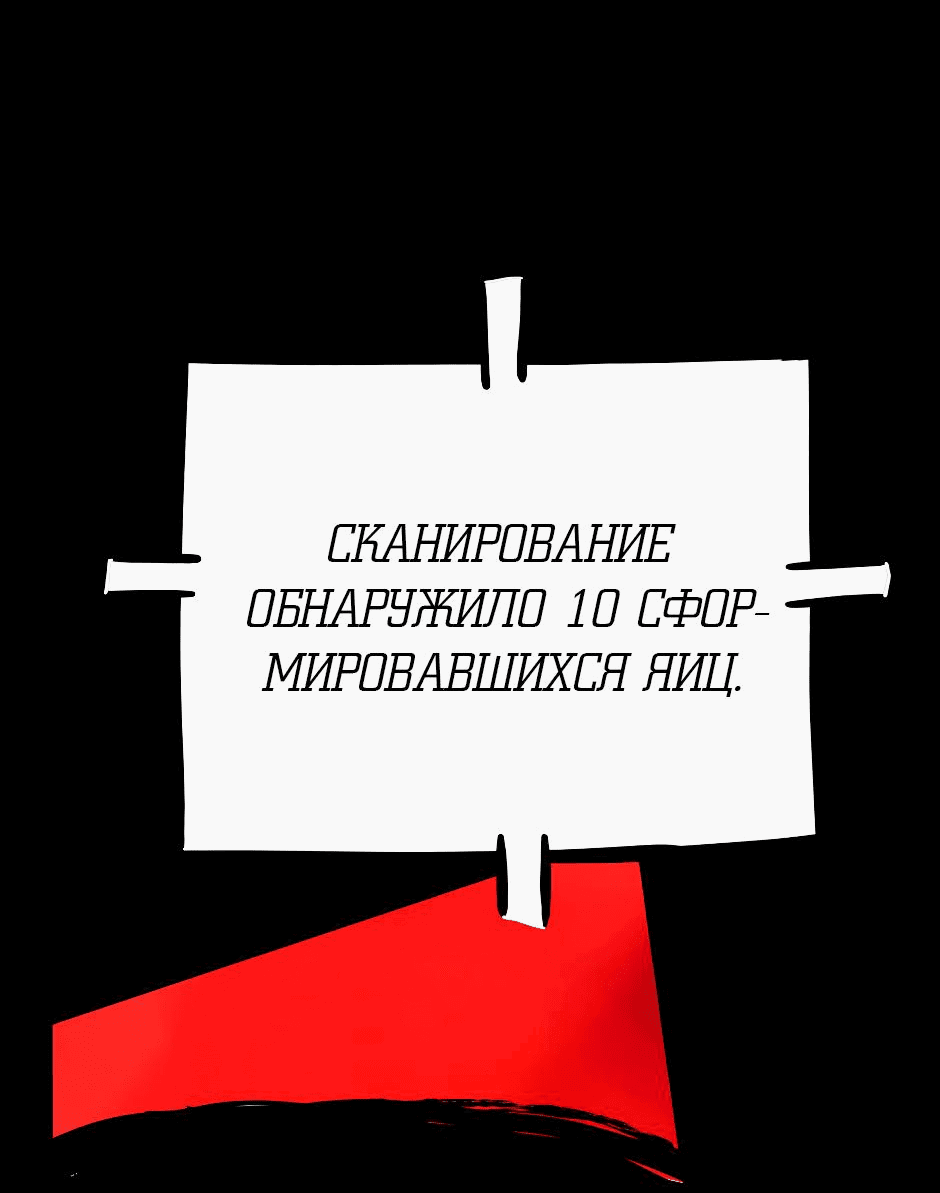 Манга Ангел Томагавк (перезапуск) - Глава 45 Страница 51