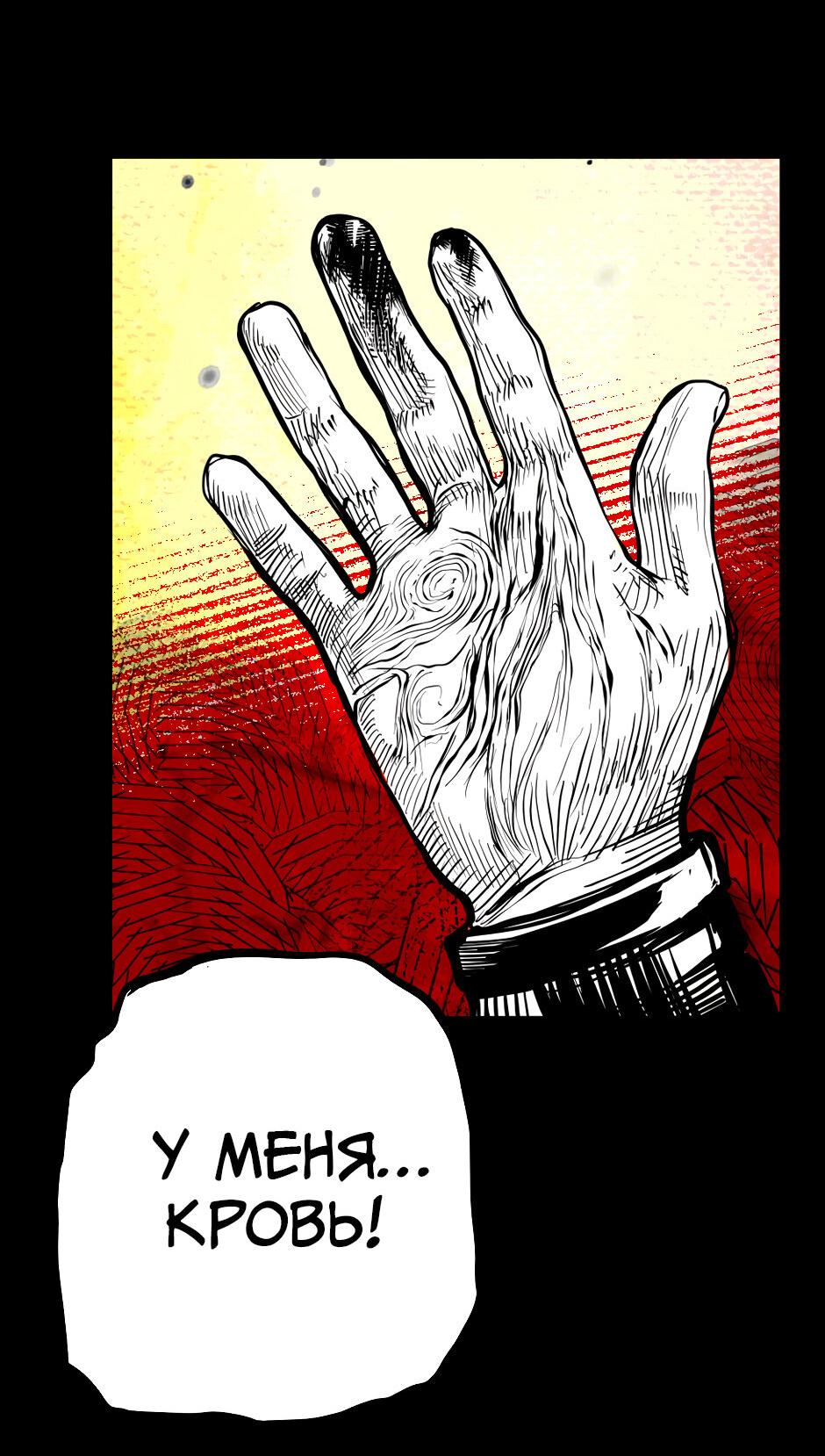 Манга Ангел Томагавк (перезапуск) - Глава 44 Страница 27