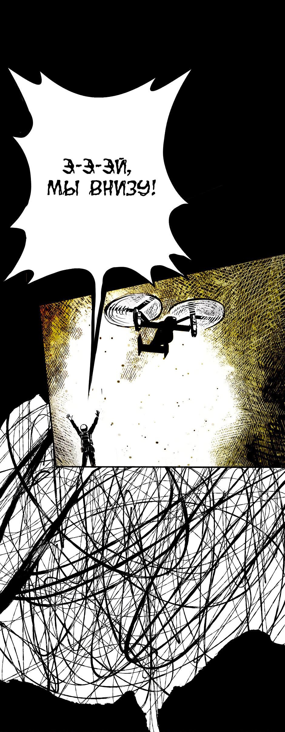 Манга Ангел Томагавк (перезапуск) - Глава 44 Страница 38