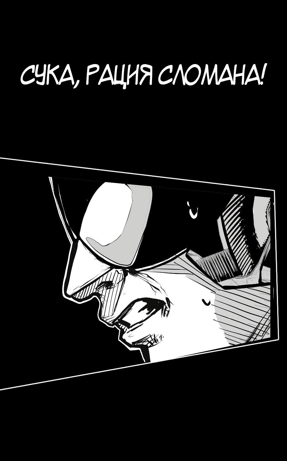 Манга Ангел Томагавк (перезапуск) - Глава 44 Страница 37