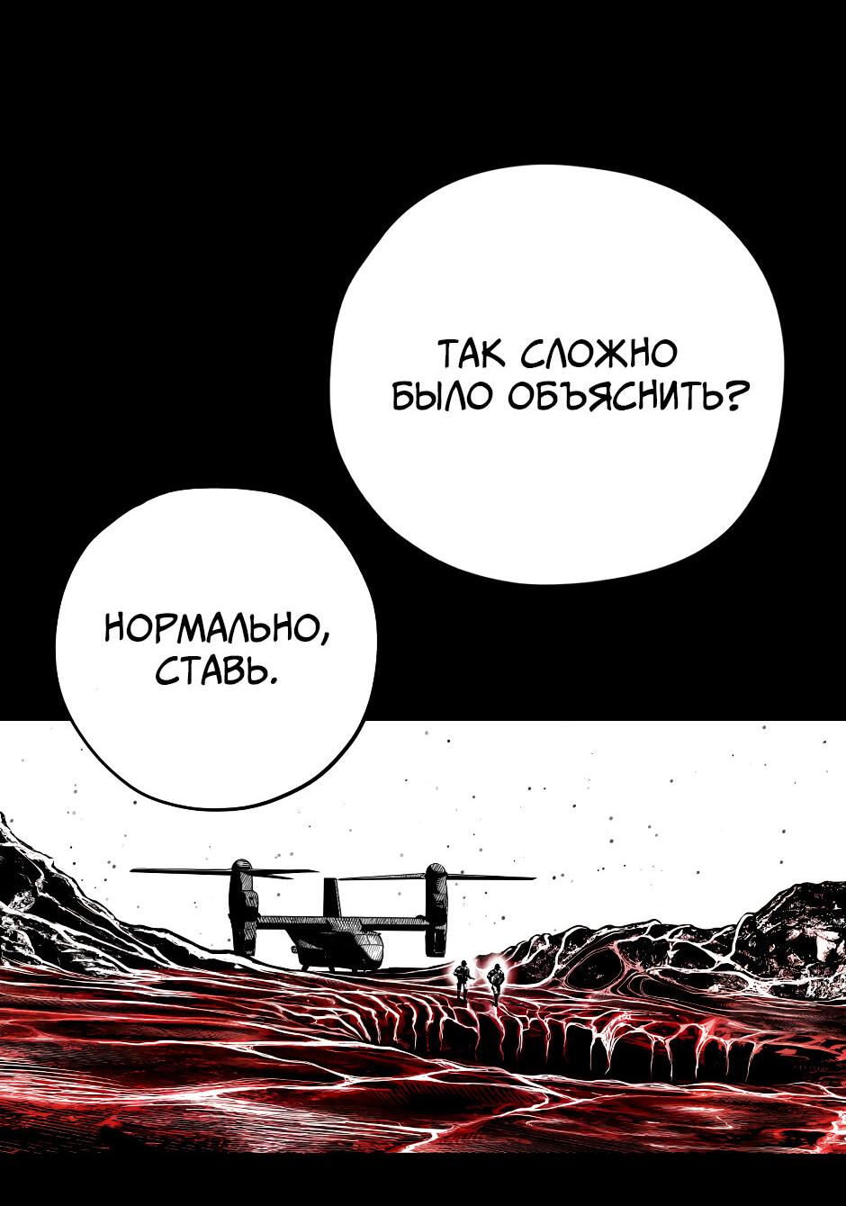 Манга Ангел Томагавк (перезапуск) - Глава 44 Страница 23