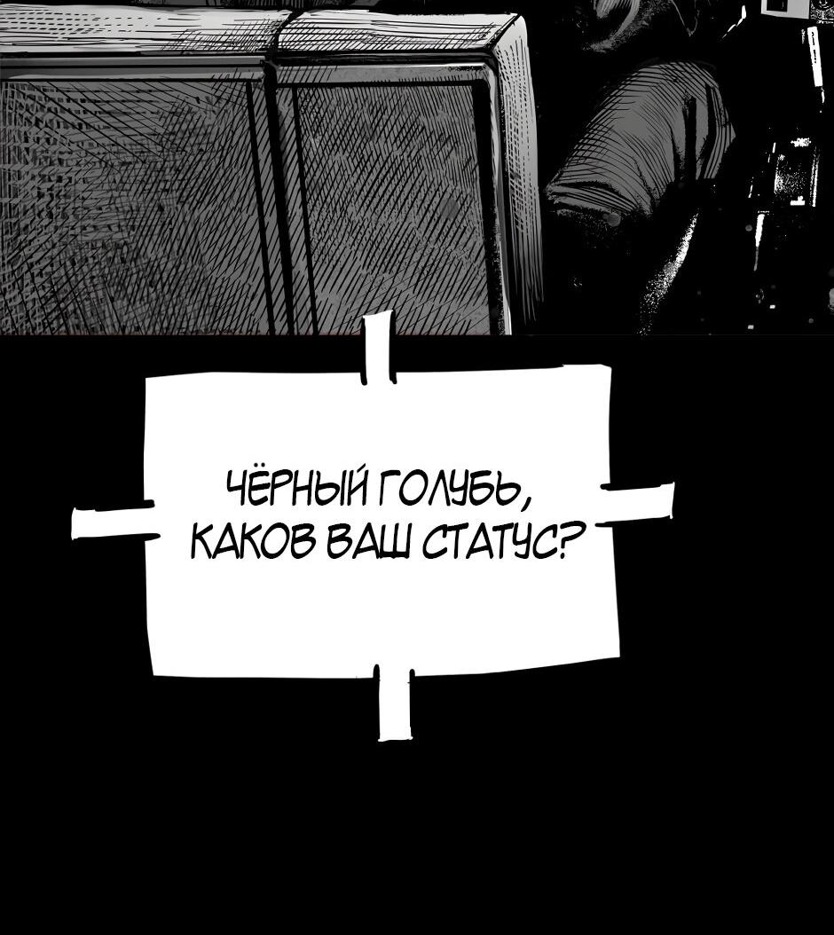 Манга Ангел Томагавк (перезапуск) - Глава 44 Страница 6