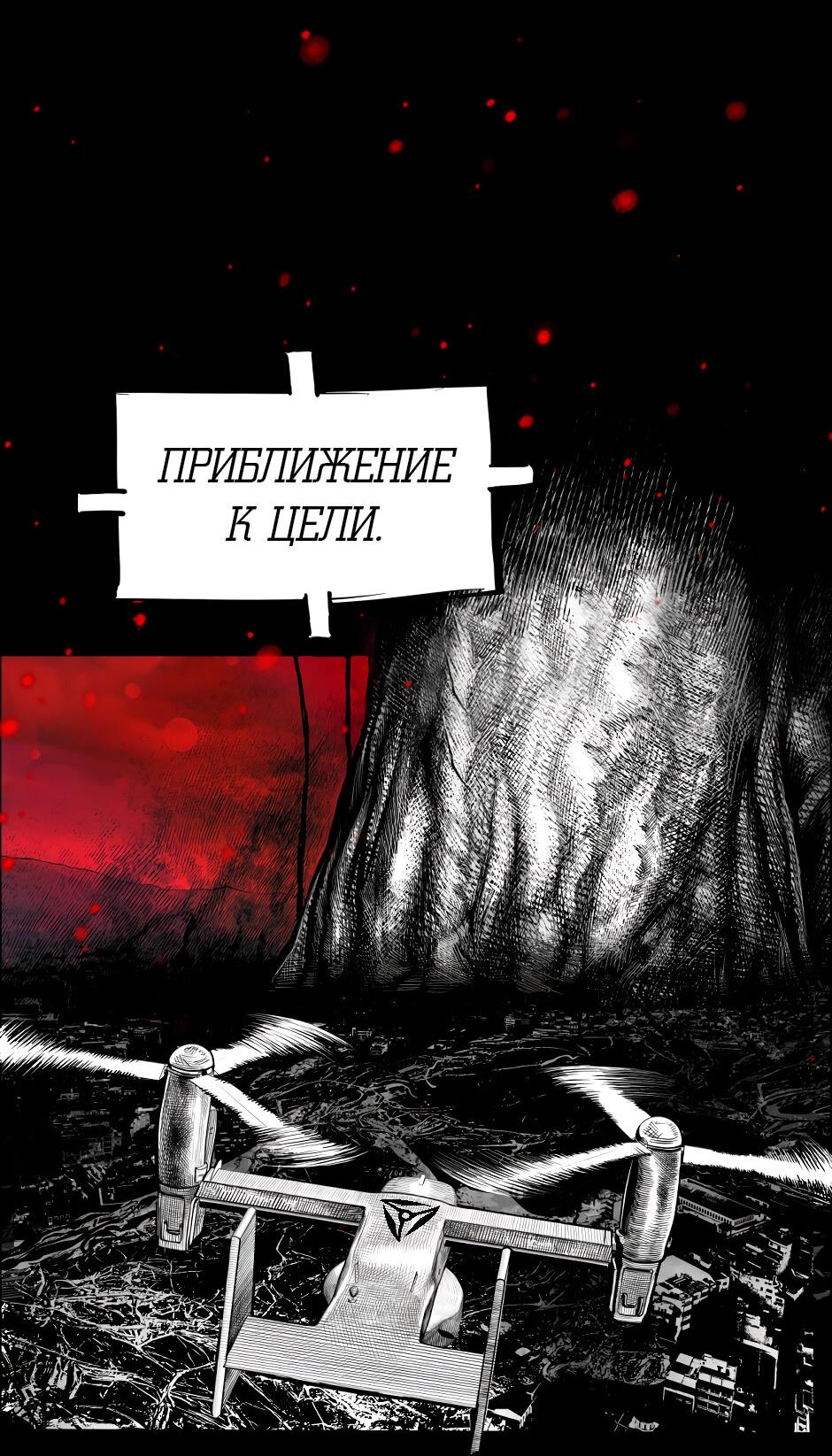 Манга Ангел Томагавк (перезапуск) - Глава 44 Страница 4