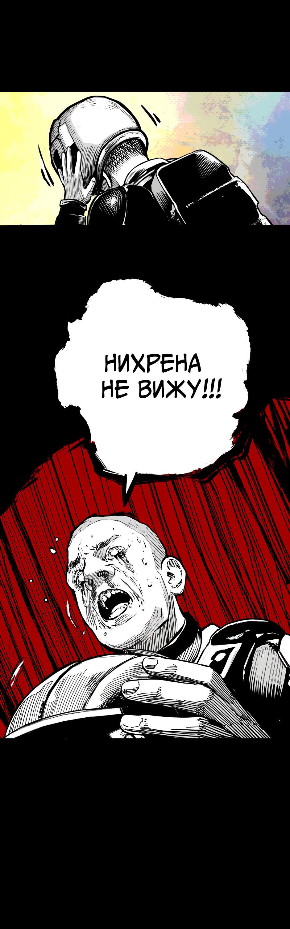 Манга Ангел Томагавк (перезапуск) - Глава 44 Страница 32