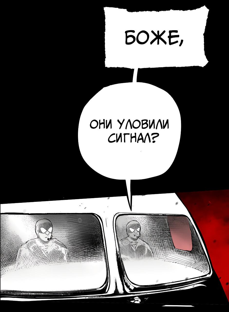 Манга Ангел Томагавк (перезапуск) - Глава 44 Страница 44