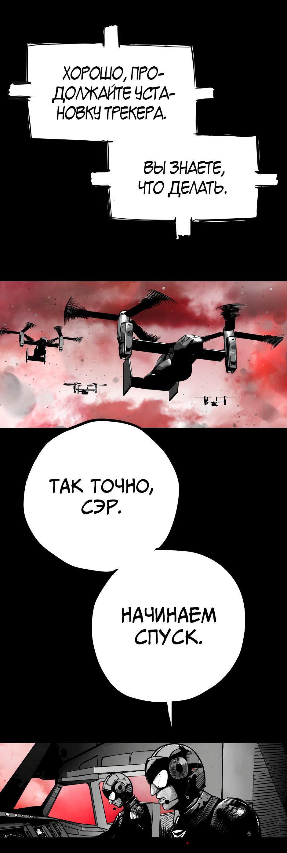 Манга Ангел Томагавк (перезапуск) - Глава 44 Страница 8