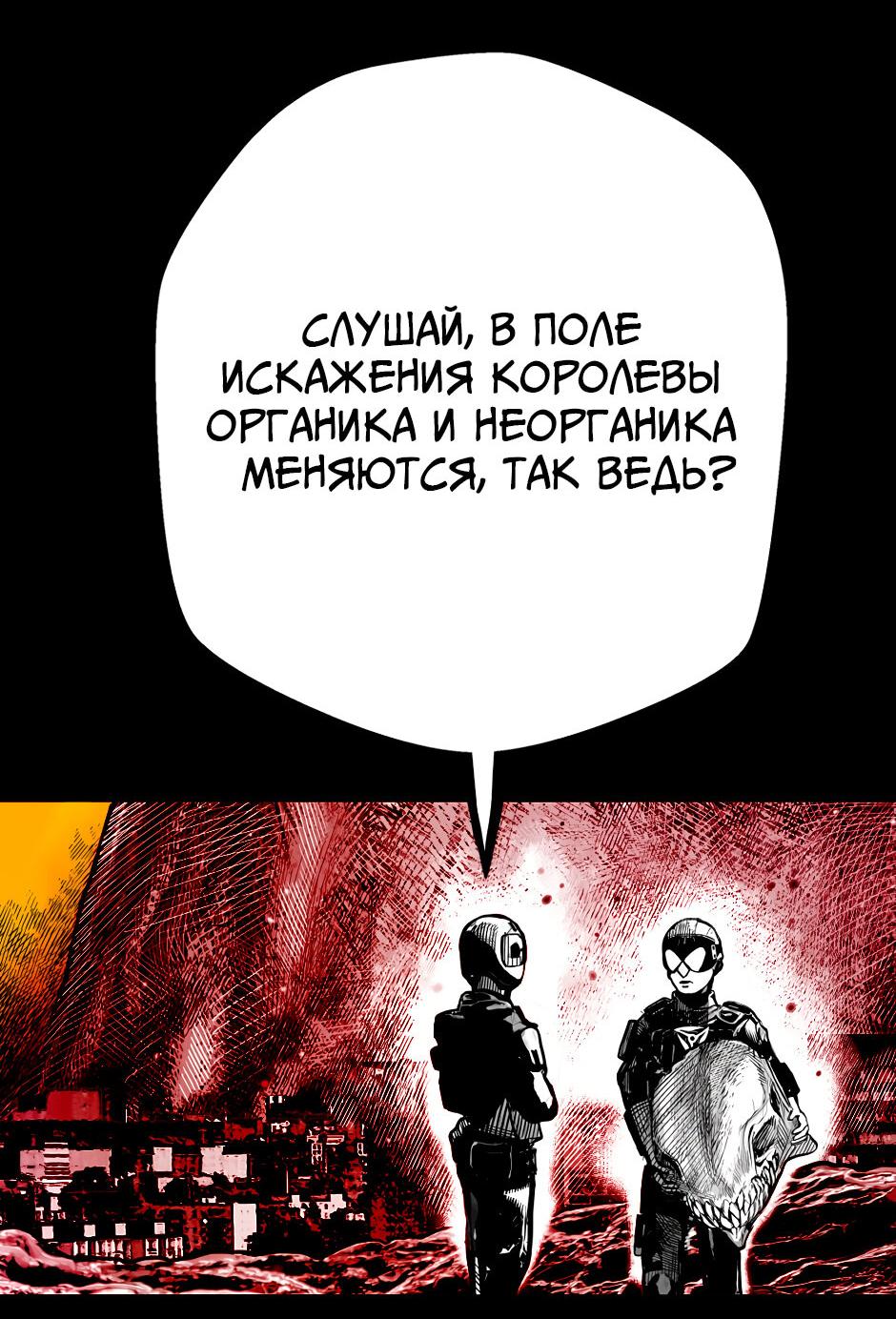 Манга Ангел Томагавк (перезапуск) - Глава 44 Страница 19