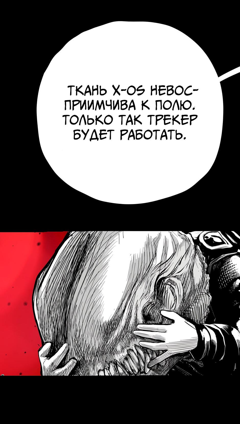 Манга Ангел Томагавк (перезапуск) - Глава 44 Страница 22