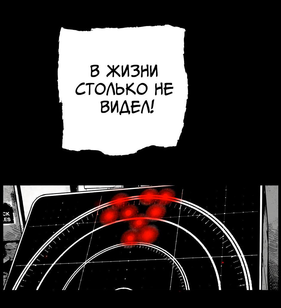 Манга Ангел Томагавк (перезапуск) - Глава 44 Страница 3