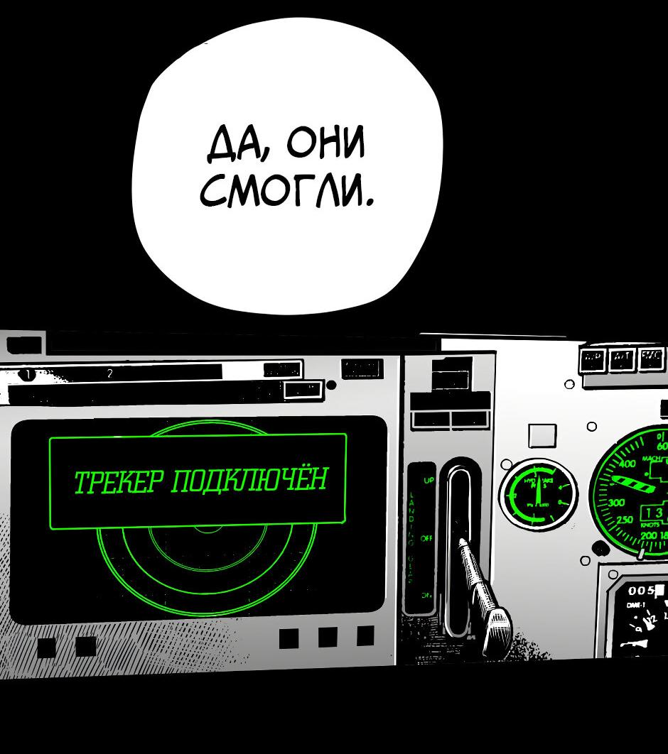 Манга Ангел Томагавк (перезапуск) - Глава 44 Страница 45